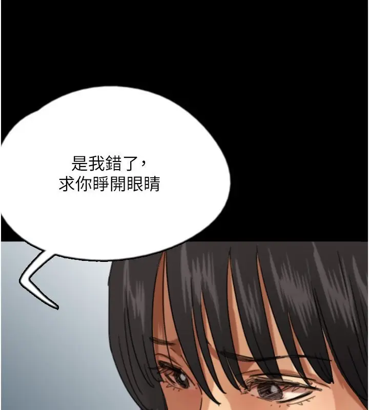 漫画《养父的女儿们》第59话第39张图