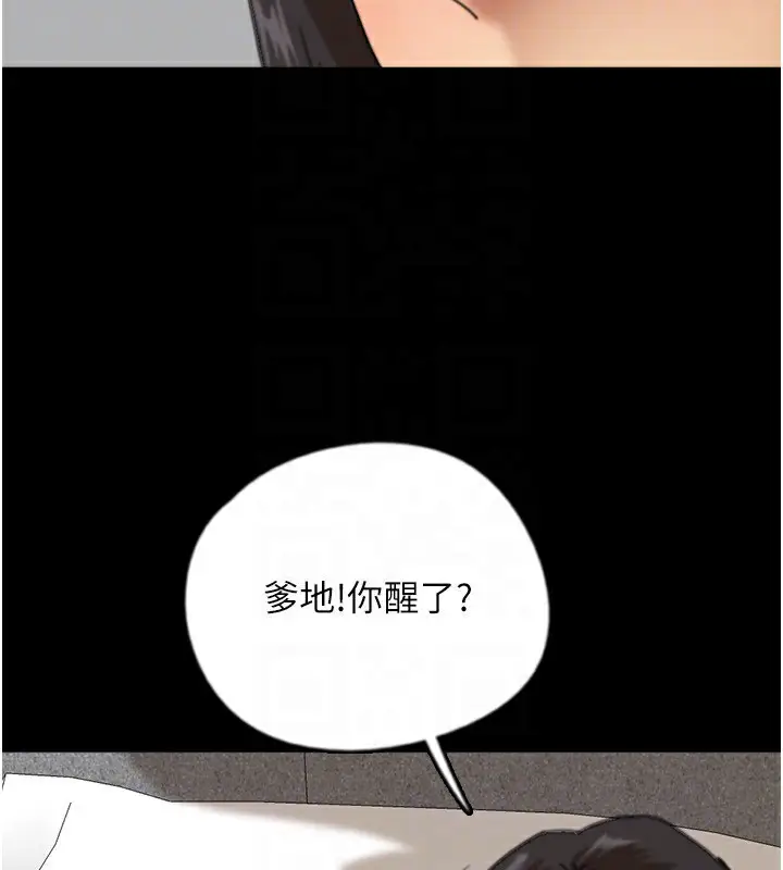 漫画《养父的女儿们》第59话第45张图