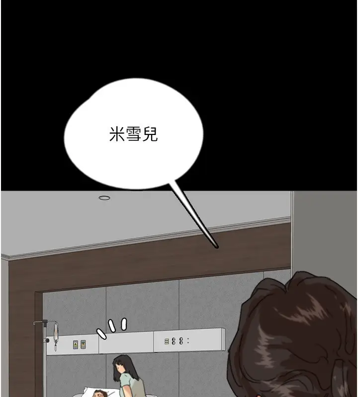 漫画《养父的女儿们》第59话第51张图