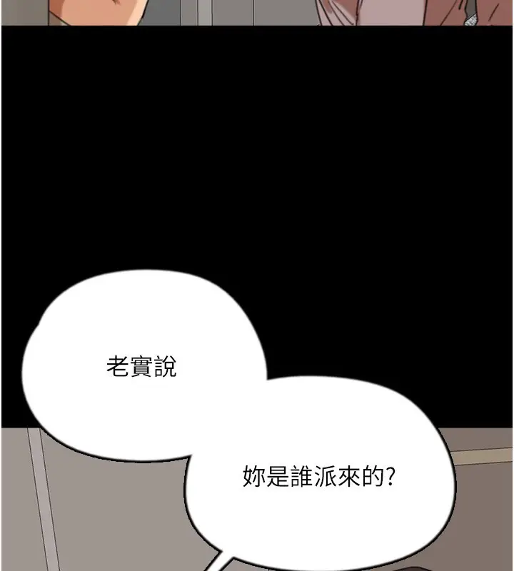 漫画《养父的女儿们》第59话第54张图