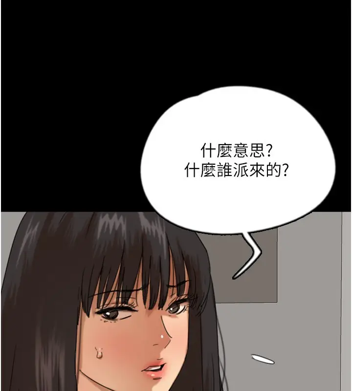 漫画《养父的女儿们》第59话第58张图