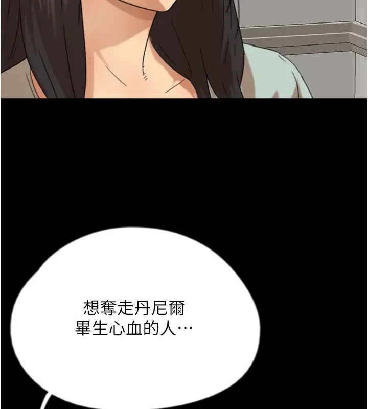 漫画《养父的女儿们》第59话第59张图