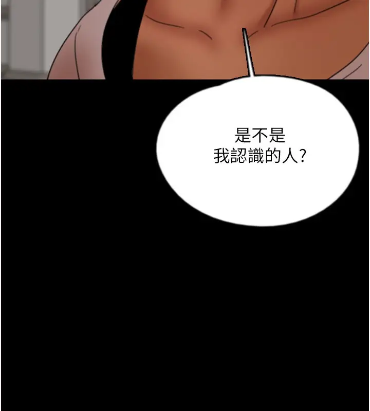 漫画《养父的女儿们》第59话第61张图
