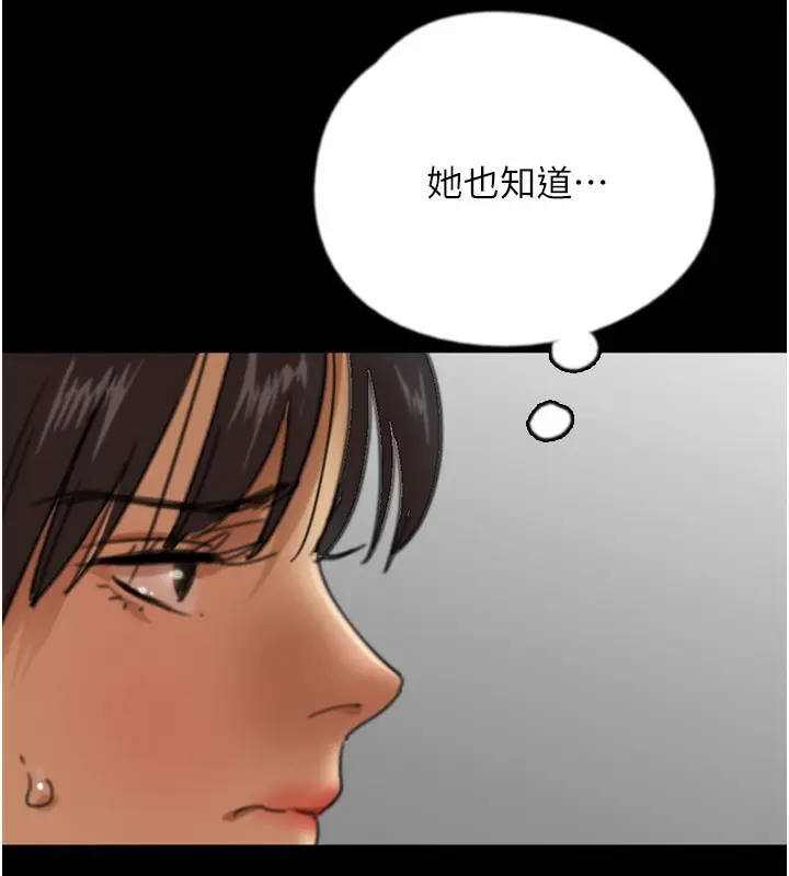 漫画《养父的女儿们》第59话第62张图