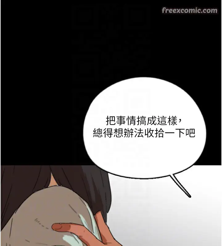 漫画《养父的女儿们》第59话第64张图