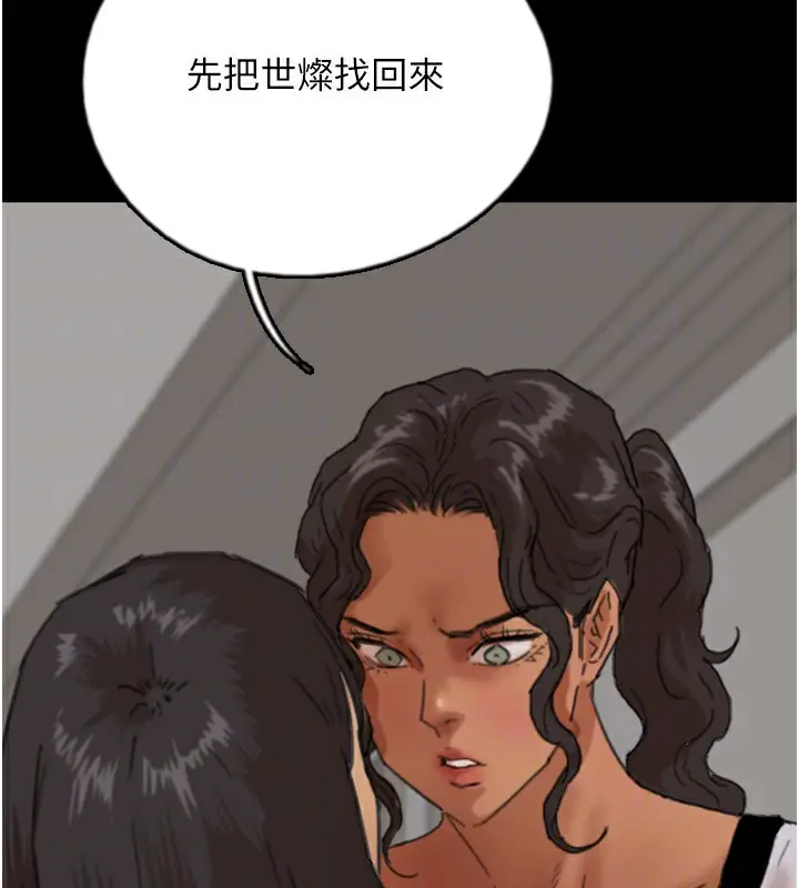 漫画《养父的女儿们》第59话第67张图