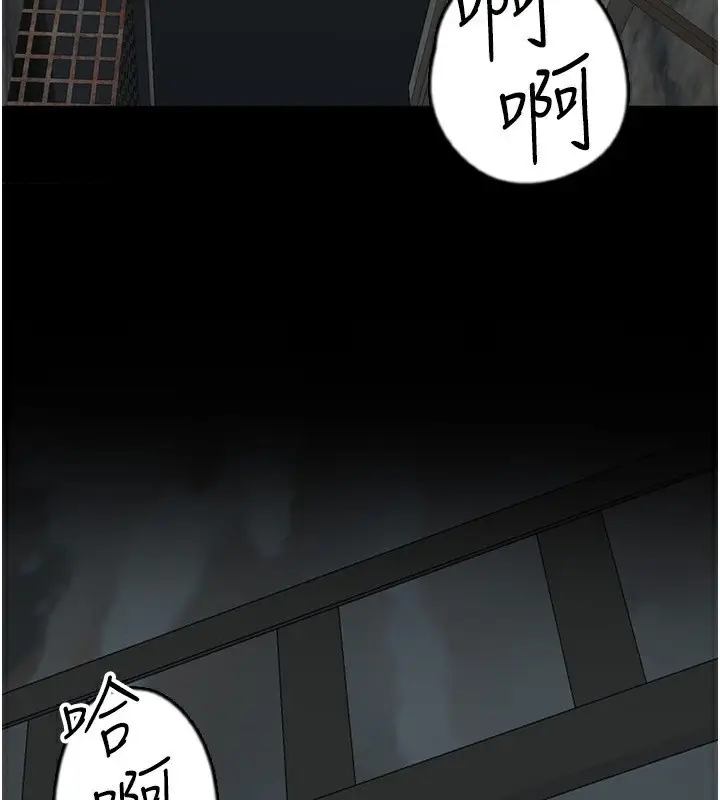 漫画《养父的女儿们》第59话第72张图