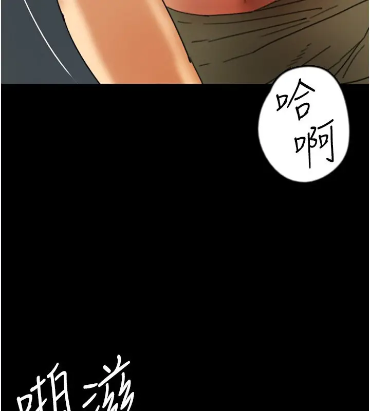 漫画《养父的女儿们》第59话第76张图