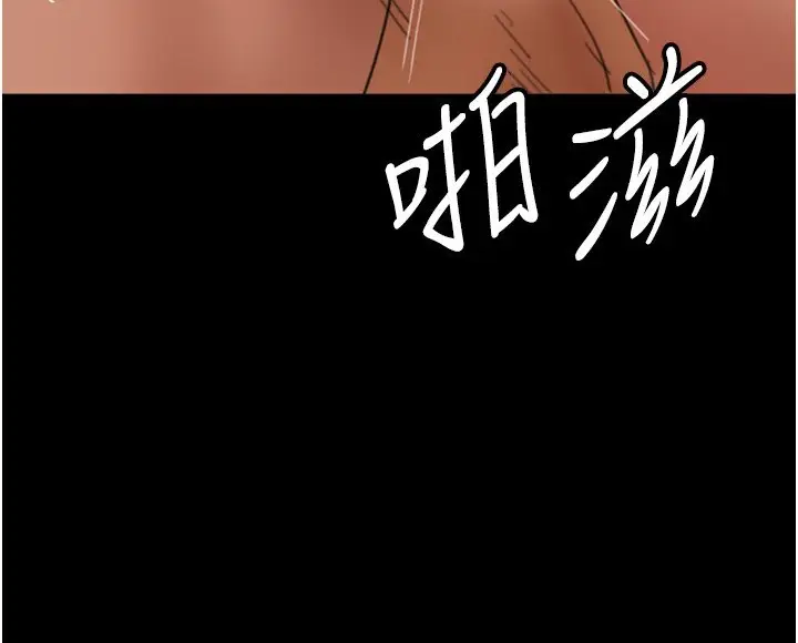 漫画《养父的女儿们》第59话第78张图