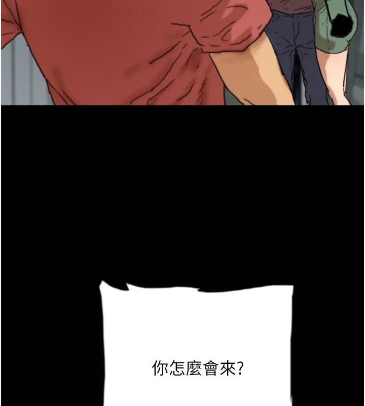 漫画《养父的女儿们》第59话第8张图