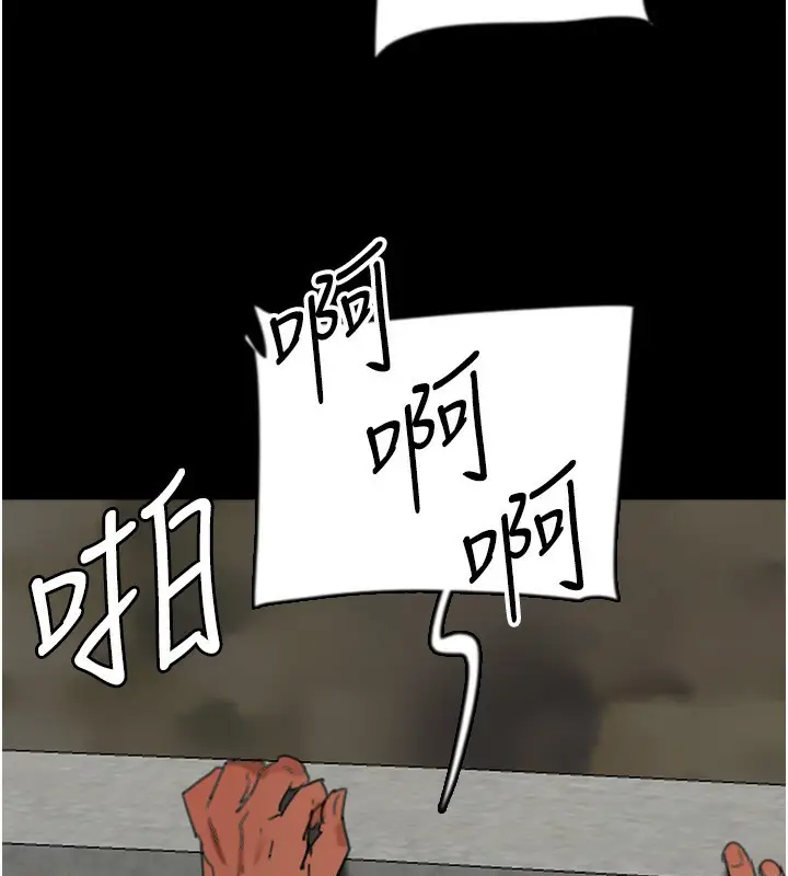 漫画《养父的女儿们》第59话第81张图