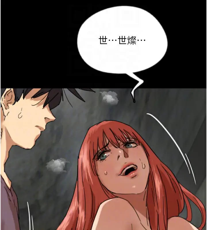 漫画《养父的女儿们》第59话第85张图