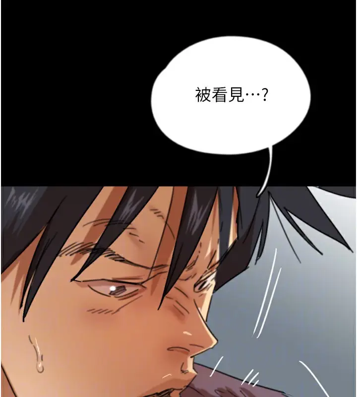 漫画《养父的女儿们》第59话第89张图