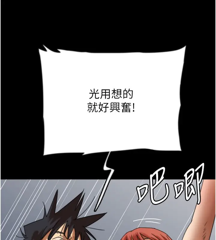 漫画《养父的女儿们》第59话第93张图