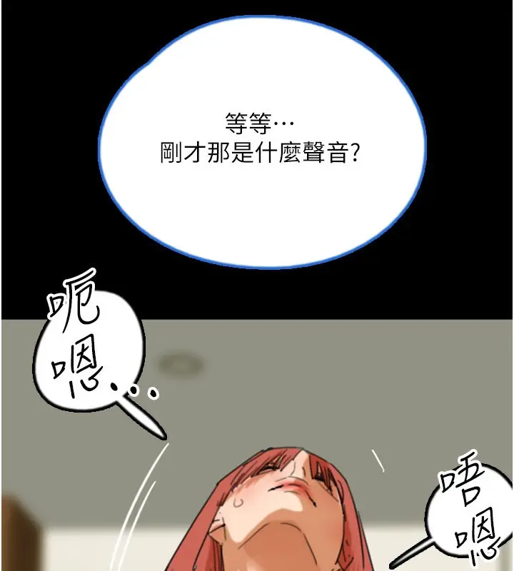 漫画《养父的女儿们》第60话第107张图