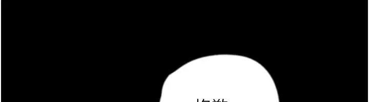 漫画《养父的女儿们》第60话第110张图