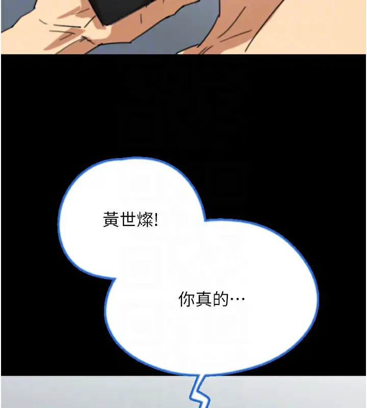 漫画《养父的女儿们》第60话第112张图