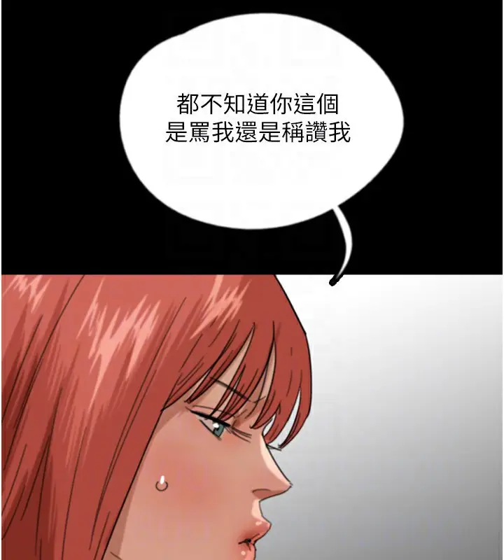 漫画《养父的女儿们》第60话第122张图