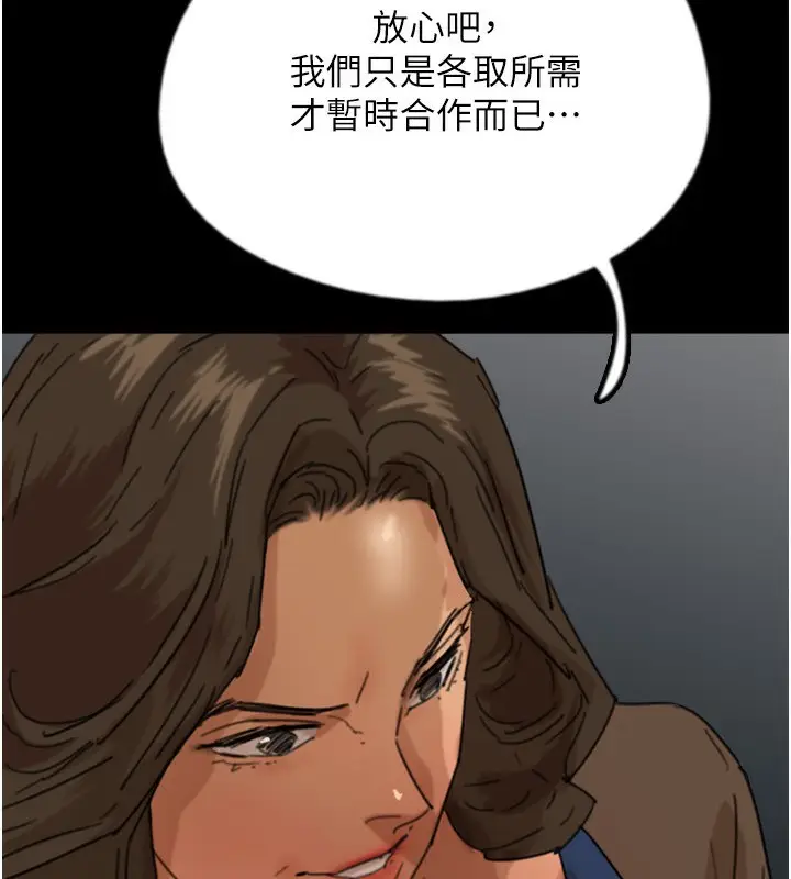 漫画《养父的女儿们》第60话第13张图