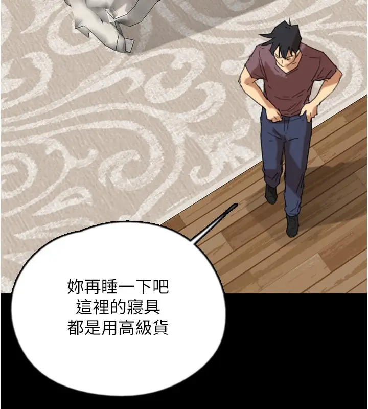 漫画《养父的女儿们》第60话第139张图