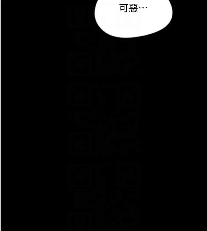漫画《养父的女儿们》第60话第144张图