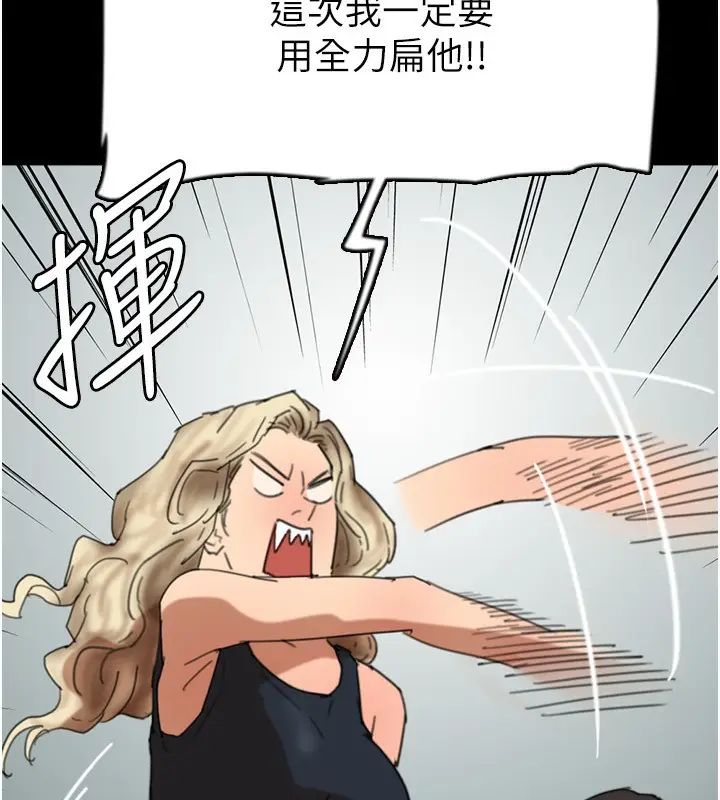 漫画《养父的女儿们》第60话第152张图