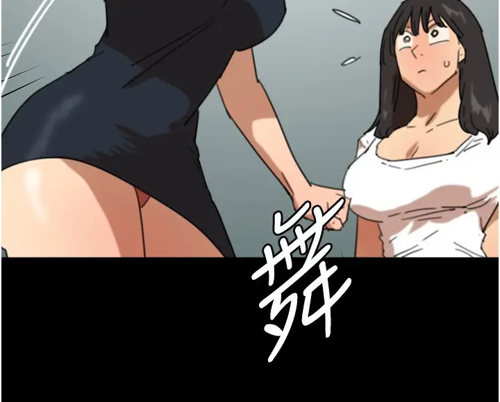 漫画《养父的女儿们》第60话第153张图