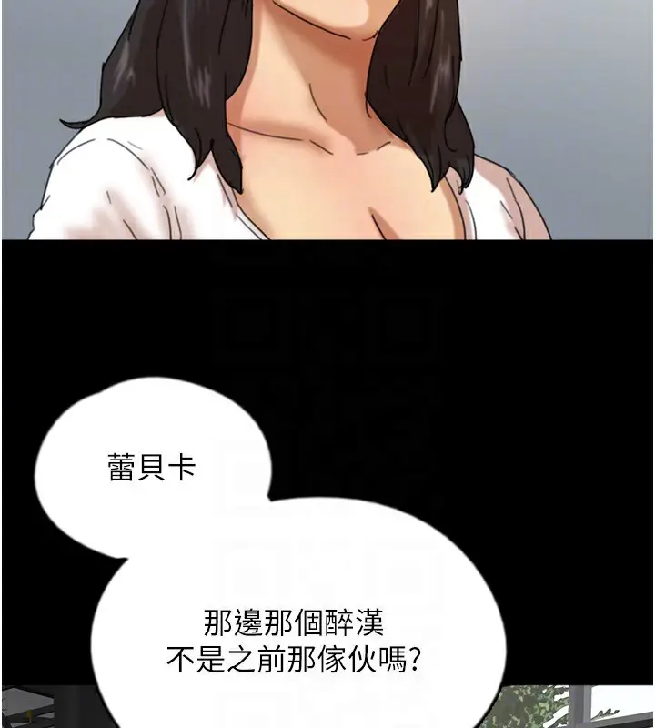 漫画《养父的女儿们》第60话第155张图
