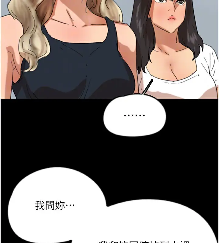 漫画《养父的女儿们》第60话第158张图