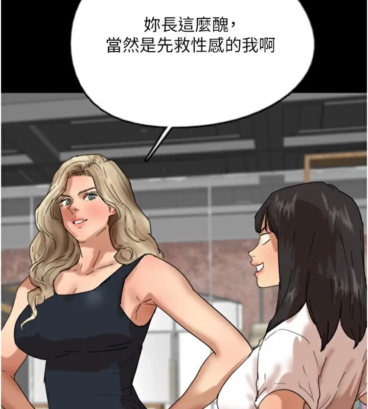 漫画《养父的女儿们》第60话第161张图