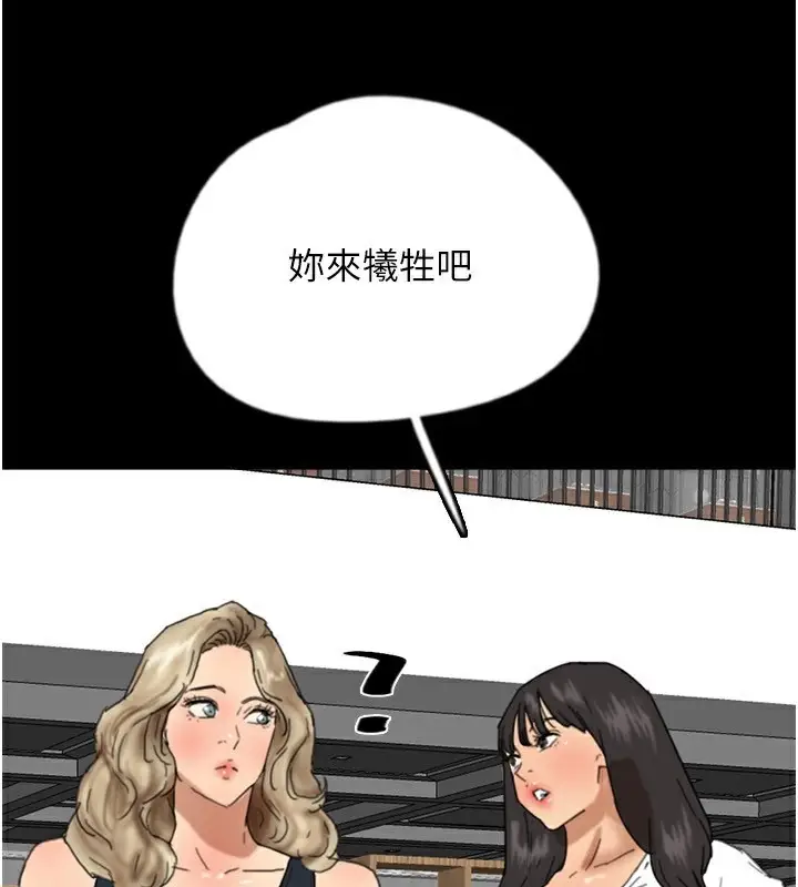 漫画《养父的女儿们》第60话第164张图