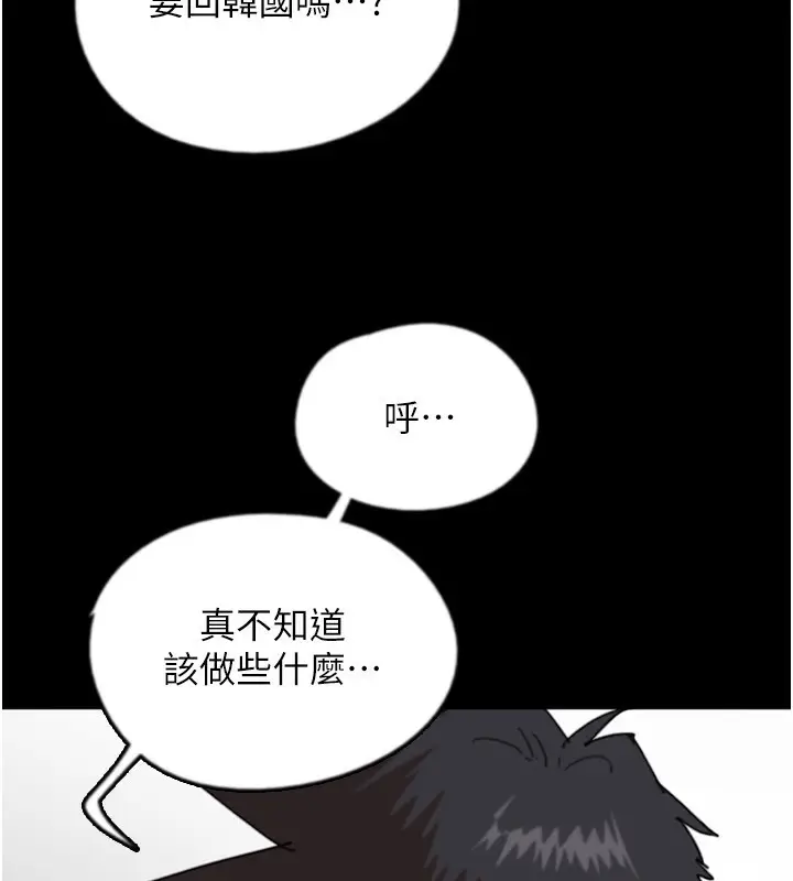 漫画《养父的女儿们》第60话第171张图