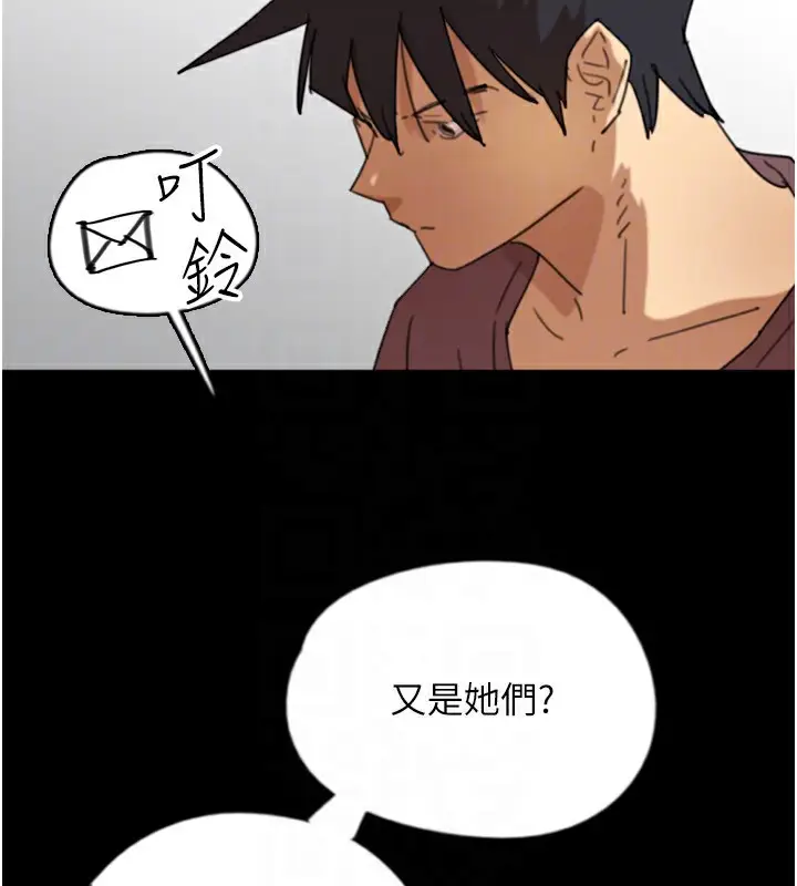 漫画《养父的女儿们》第60话第174张图