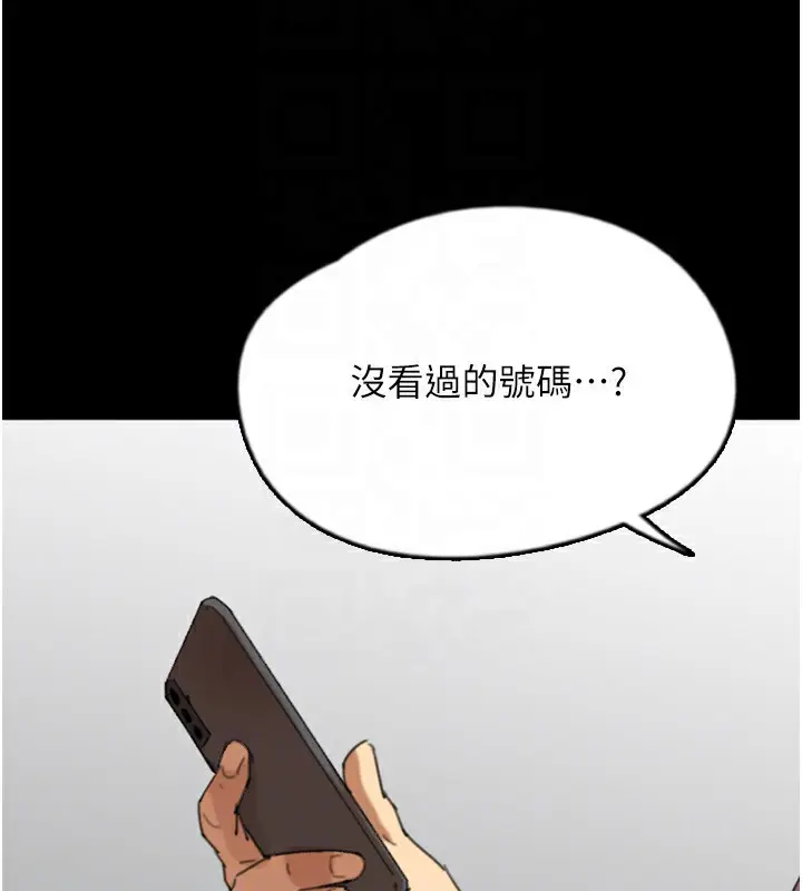 漫画《养父的女儿们》第60话第176张图