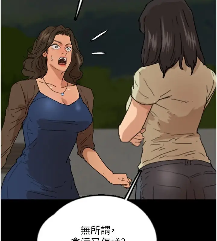 漫画《养父的女儿们》第60话第2张图