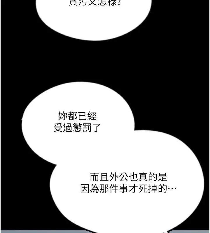 漫画《养父的女儿们》第60话第3张图