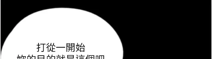 漫画《养父的女儿们》第60话第36张图