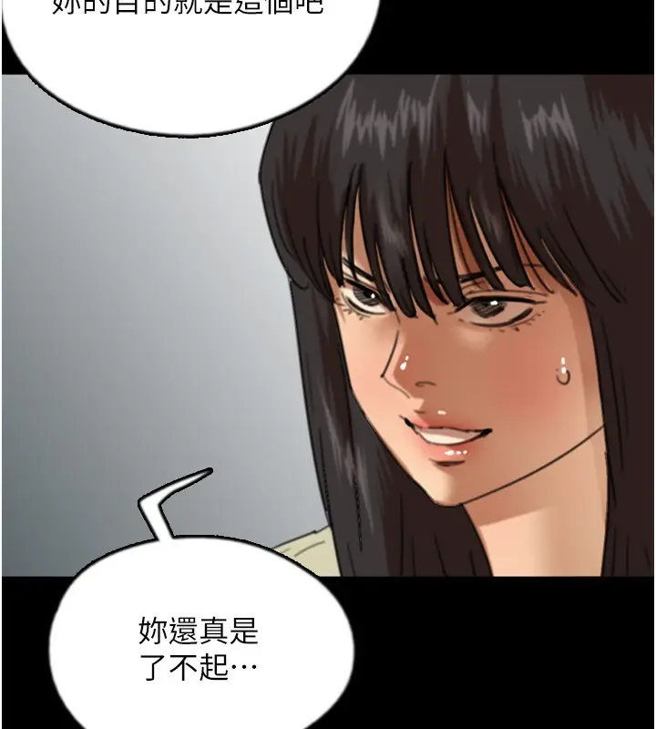 漫画《养父的女儿们》第60话第37张图