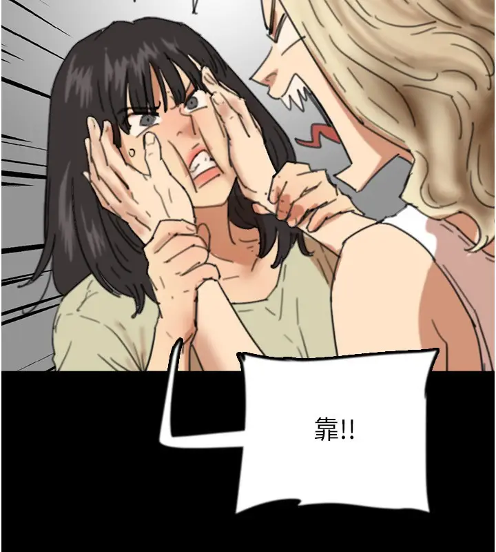 漫画《养父的女儿们》第60话第44张图