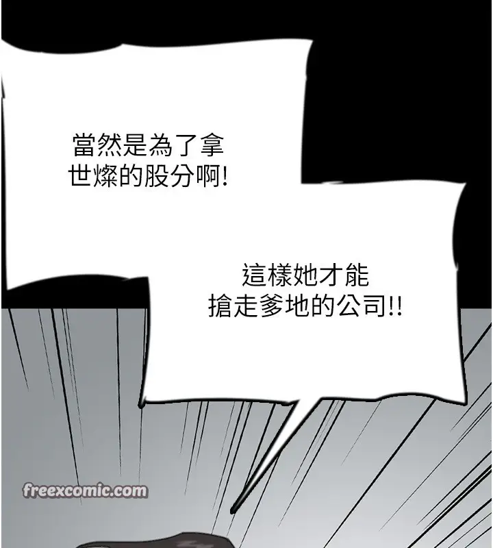 漫画《养父的女儿们》第60话第45张图