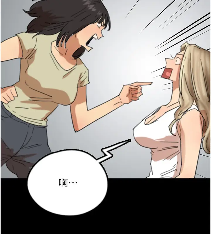 漫画《养父的女儿们》第60话第46张图