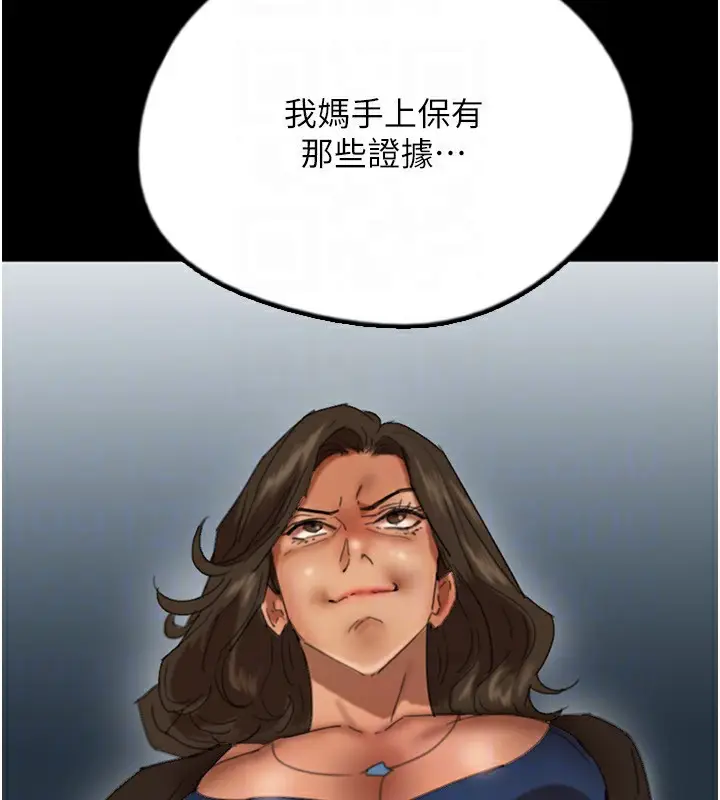 漫画《养父的女儿们》第60话第50张图