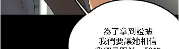 漫画《养父的女儿们》第60话第54张图