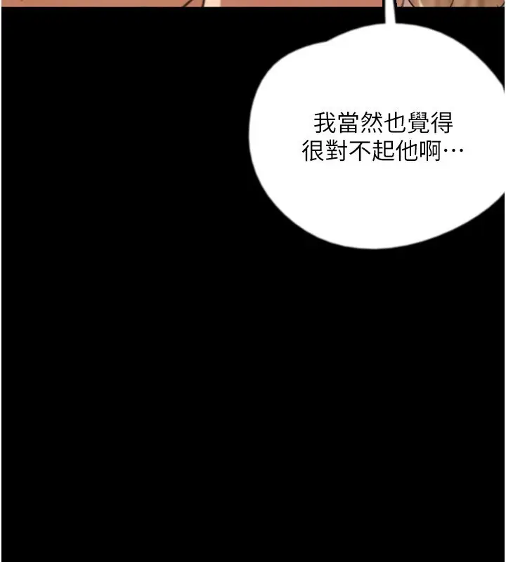 漫画《养父的女儿们》第60话第59张图