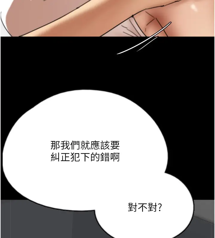 漫画《养父的女儿们》第60话第62张图