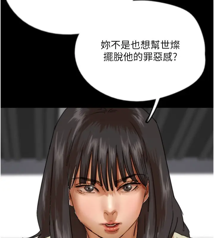 漫画《养父的女儿们》第60话第65张图