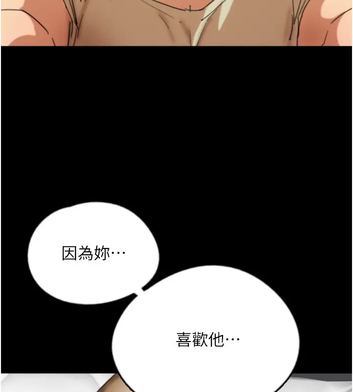 漫画《养父的女儿们》第60话第67张图