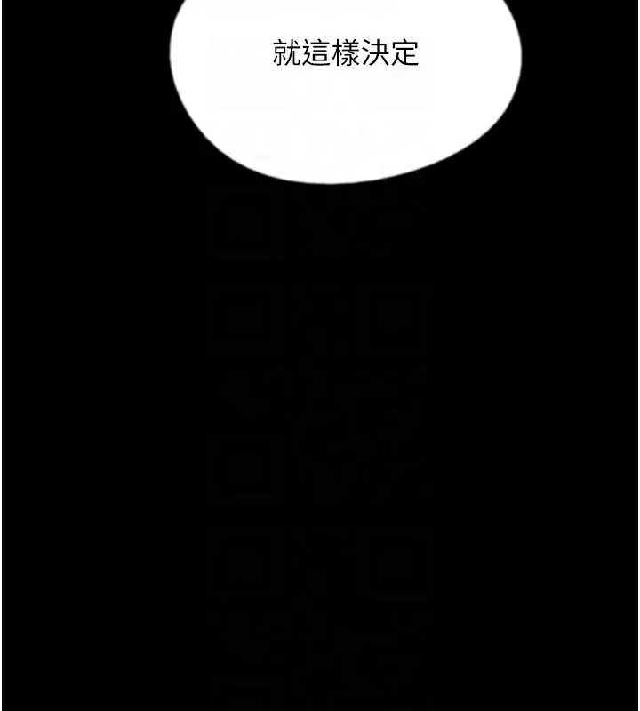 漫画《养父的女儿们》第60话第74张图