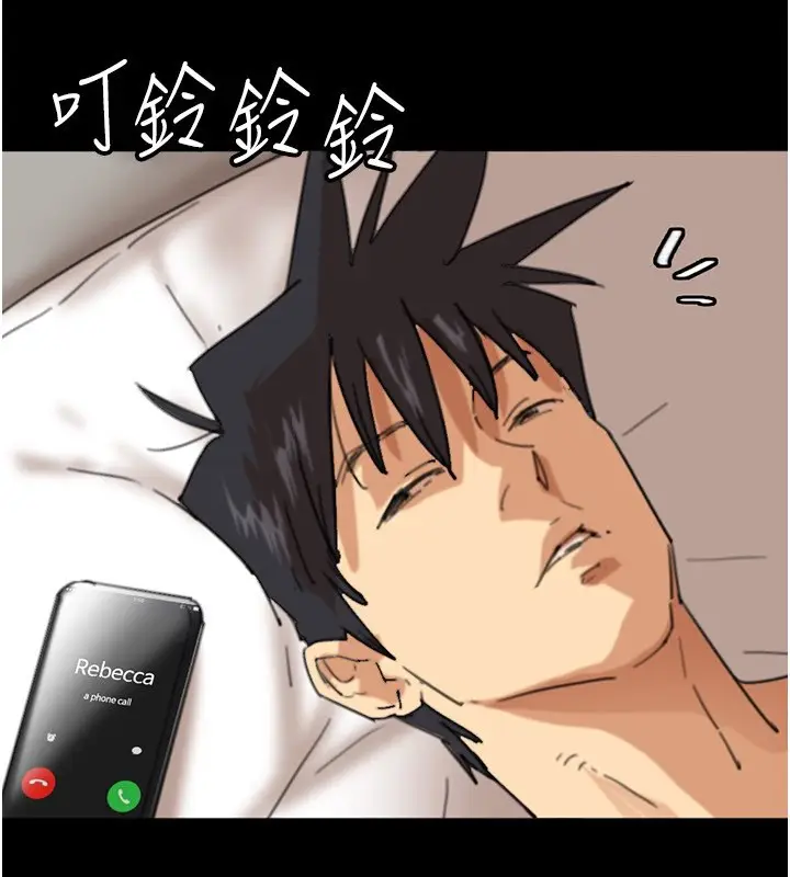 漫画《养父的女儿们》第60话第80张图