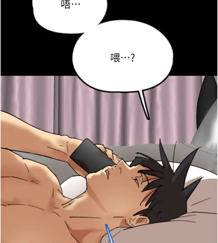 漫画《养父的女儿们》第60话第82张图